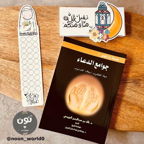 ميني نقصة تصميم جلال الصلاة