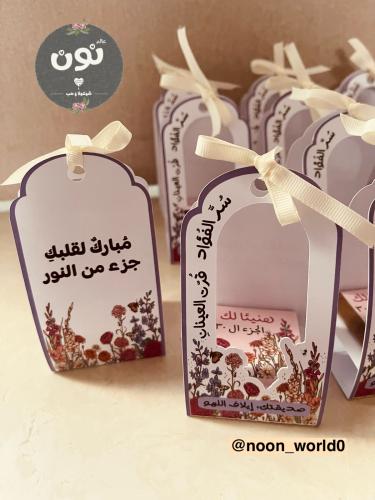 توزيعة هرمية (شوكليت مغلفة)