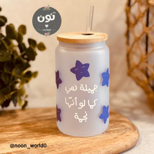 كوب ( جميلةٌ كنجمة )