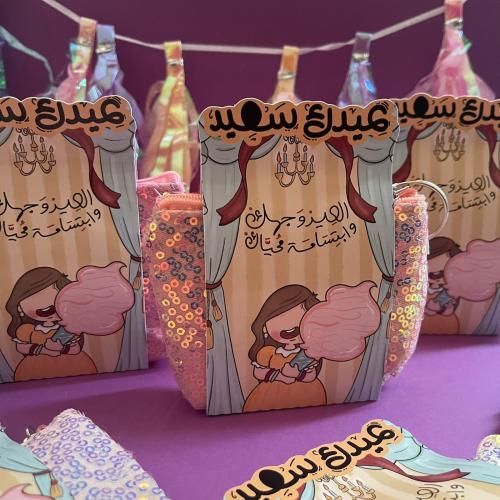 الحقيبة اللامعة للفتيات