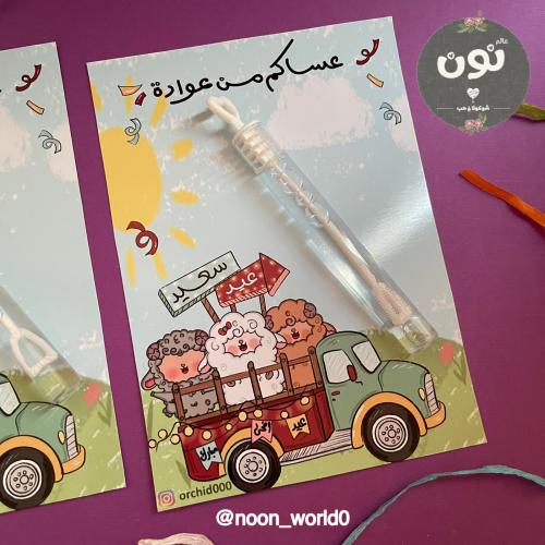 فقاعات الصابون بثيم العيد