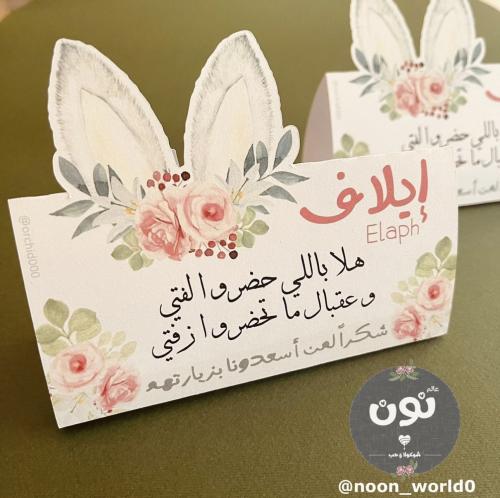 6 بطاقات طاوله