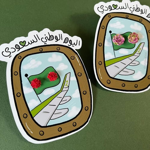 توزيعات الحلق بثيم اليوم الوطني