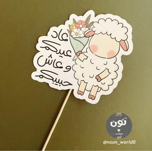 تغريسة كبيرة للكيك و الورد
