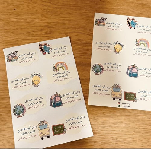 ستكرات الاسم بناتي