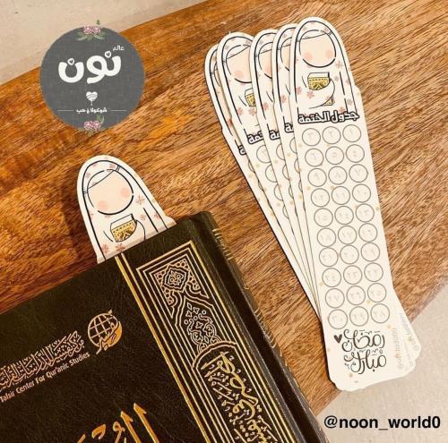 12 فاصل الختمة مقوى