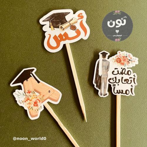 12 تغريسة للحلا و الموالح