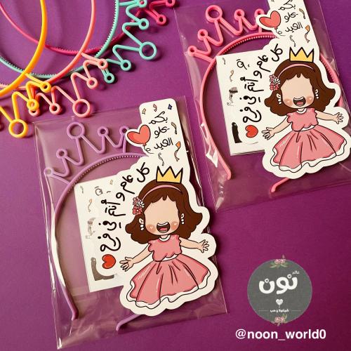 توزيعات العيد ( التاج )