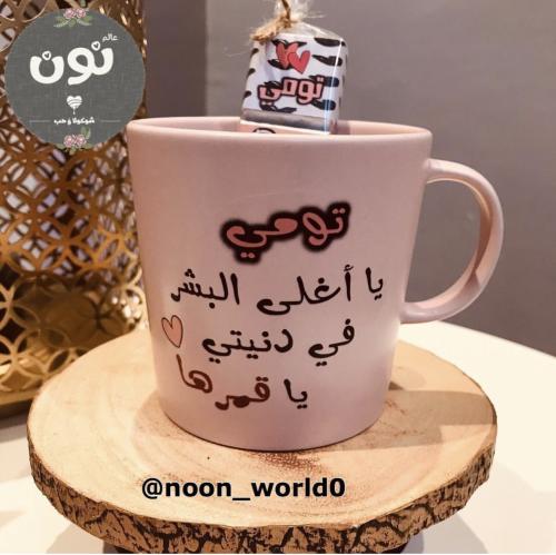 كوب ابنتي
