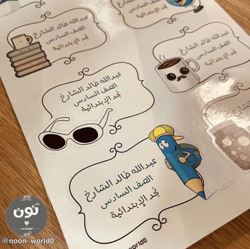 ستكرات ولادي