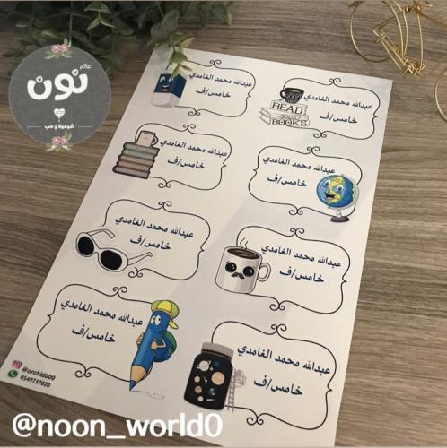 ستكرات ولادي