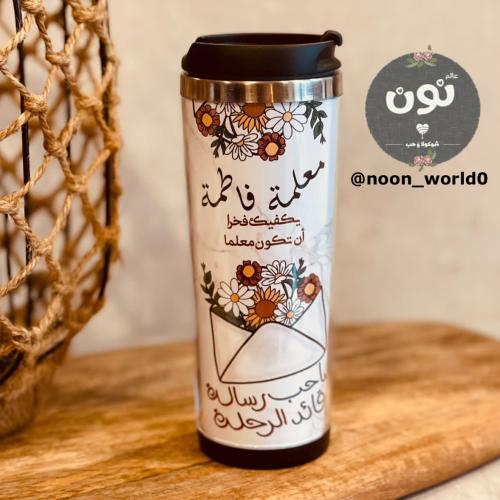 كوب حافظ للحرارة
