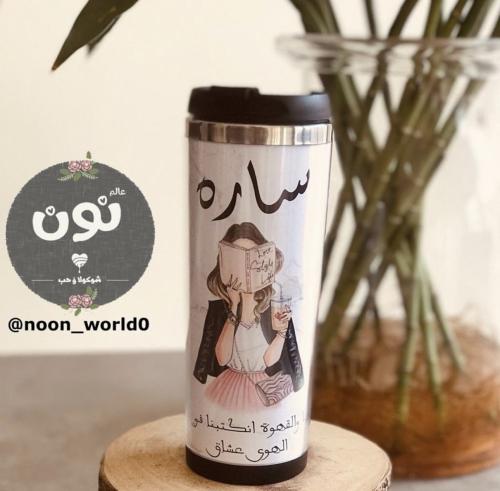كوب أنا و القهوة