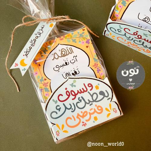 6 مجموعات من منتج ولسوف يعطيك ربك فترضى