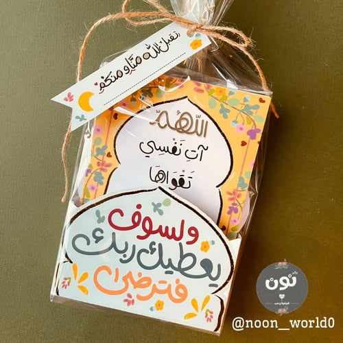 6 مجموعات من منتج ولسوف يعطيك ربك فترضى