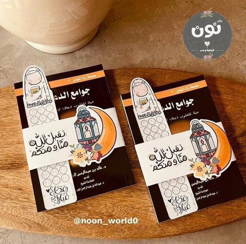 ميني نقصة تصميم جلال الصلاة