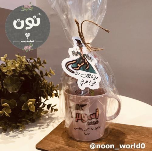 كوب تخرج مع الطباعة