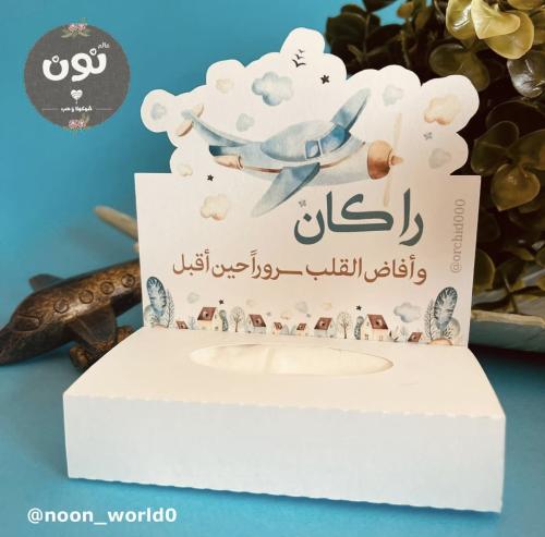 6 ميني مناديل