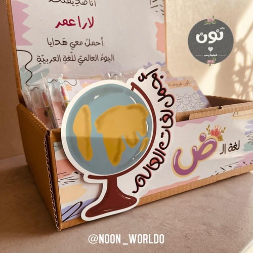 إضافة صندوق للتوزيعات بثيم اللغة العربية