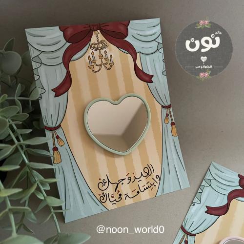 توزيعة مراية (ابتسامة محياك)