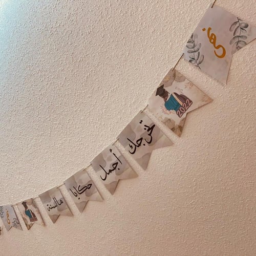 تعليقة جدارية