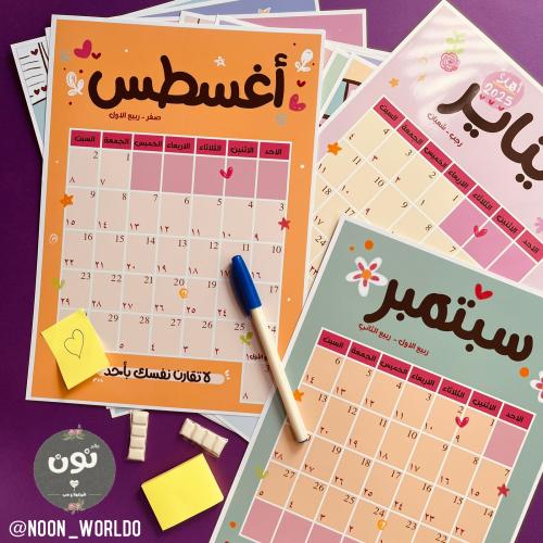 تقويم2025 مقاس A4