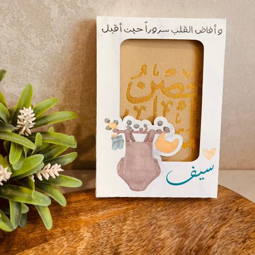 توزيعات حصن المسلم مغلف