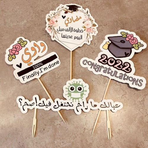 تغريسة تخرج