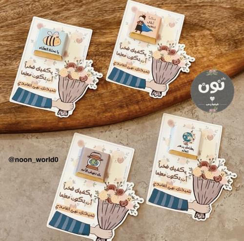 6توزيعات كروت شوكليت معلمين ومعلمات