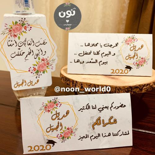 6 كرت تخرج طاولة بالاسم