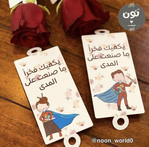 12 تاق ورد معلم و معلمة