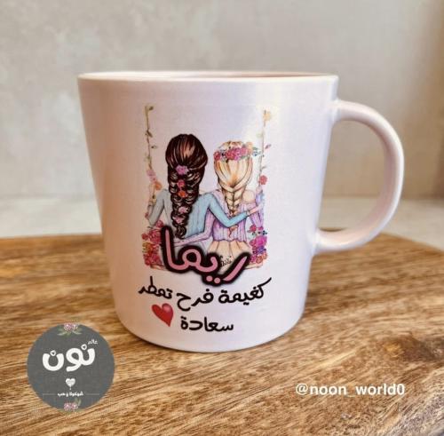كوب غيمة فرح