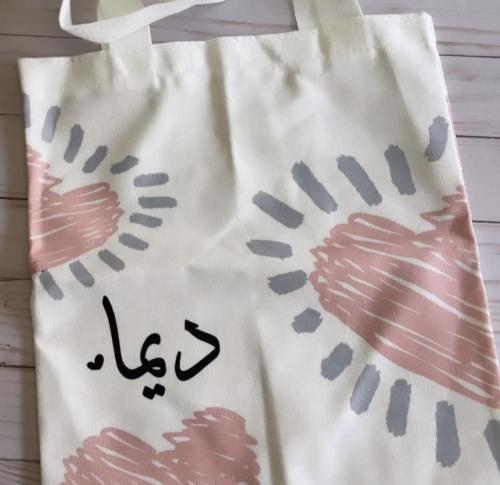 توت باق قماشي