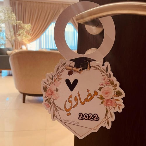 مجموعة قبعة الورد