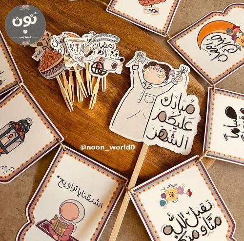 مجموعه الزينة الرمضانية