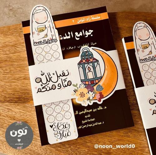 ميني نقصة تصميم جلال الصلاة