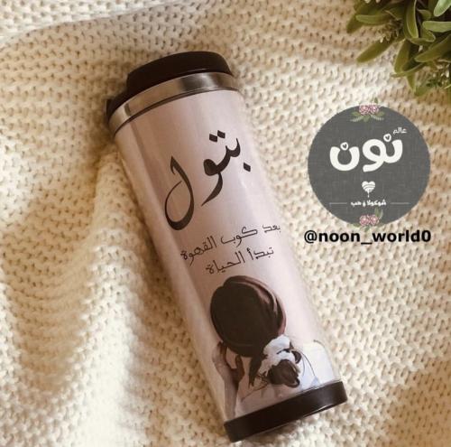 كوب ( بعد كوب القهوة )