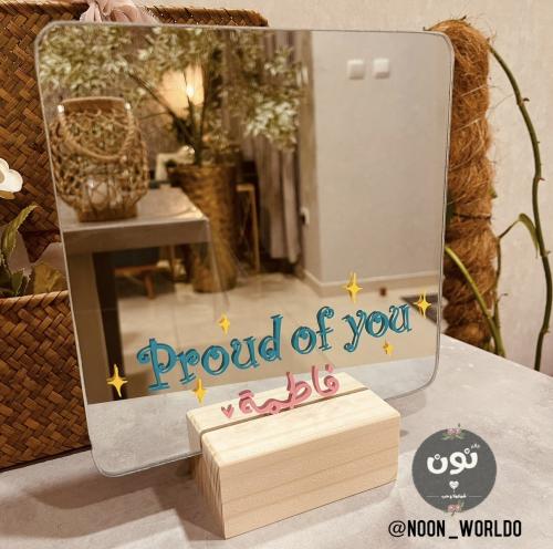 هدية مرآة ( فخورين بك )