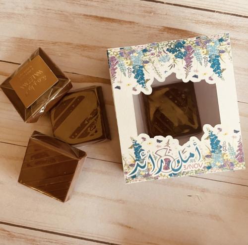 توزيعات صندوق الشوكليت