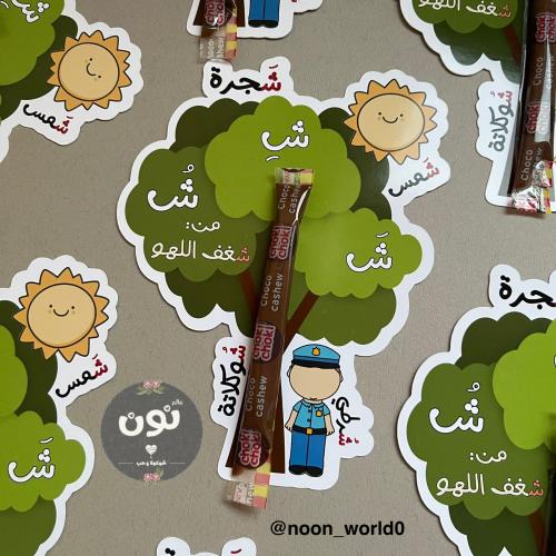 توزيعات شين شجرة