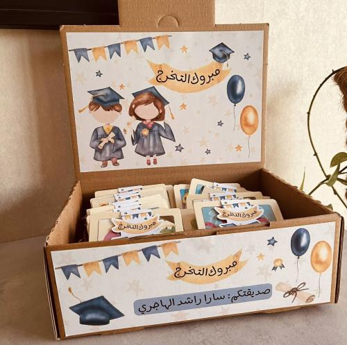 إضافة صندوق توزيعات بثيم تخرج