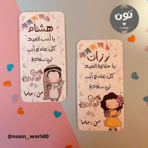 كرت إهداء بعبارات حسب اختيارك