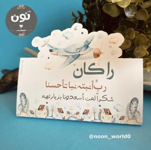 6 كروت ضيافة