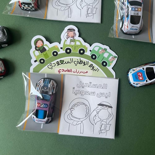 توزيعات سيارة معدنية + كرت أنشطة