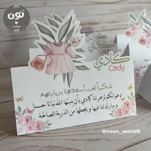 6 كروت استقبال