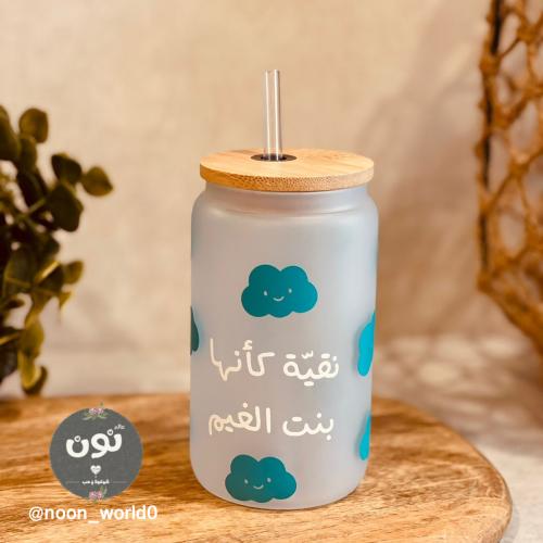 كوب ( نقيّةٌ كغيمة )