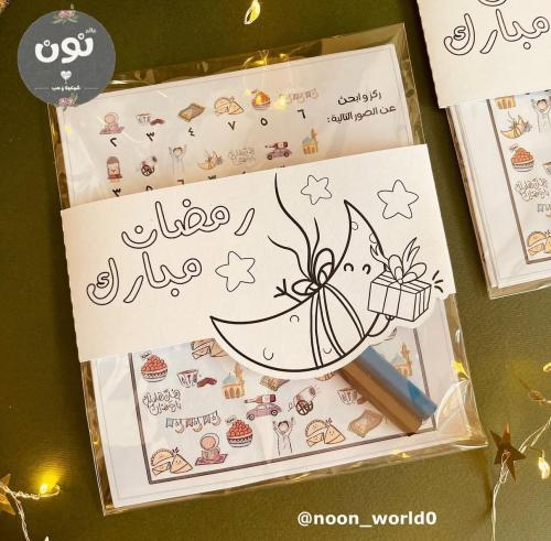 توزيعات الأنشطة الرمضانية للأطفال