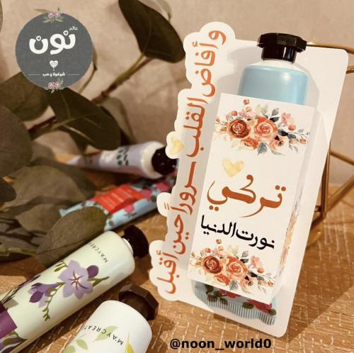 توزيعات كريم مرطب