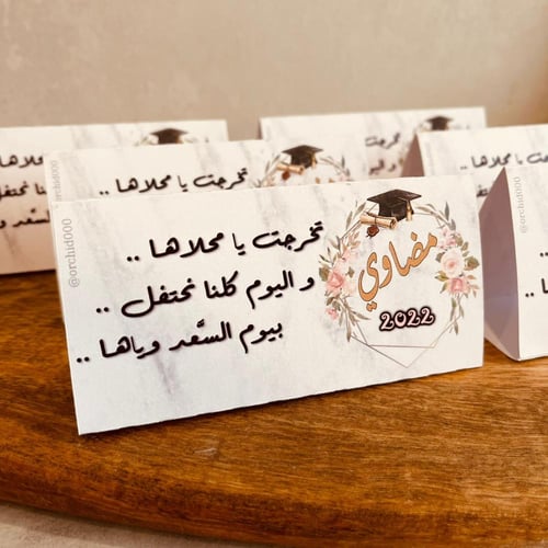 6 كروت ضيافة