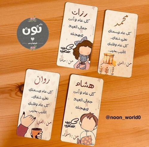 كرت إهداء بعبارات حسب اختيارك